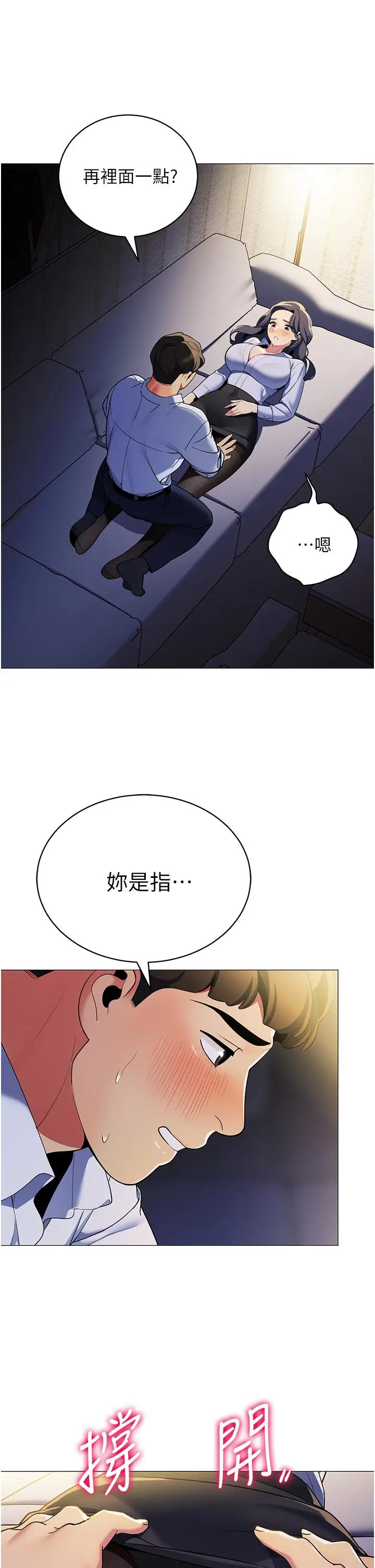 漫画《帐篷里的秘密》第40话第7张图