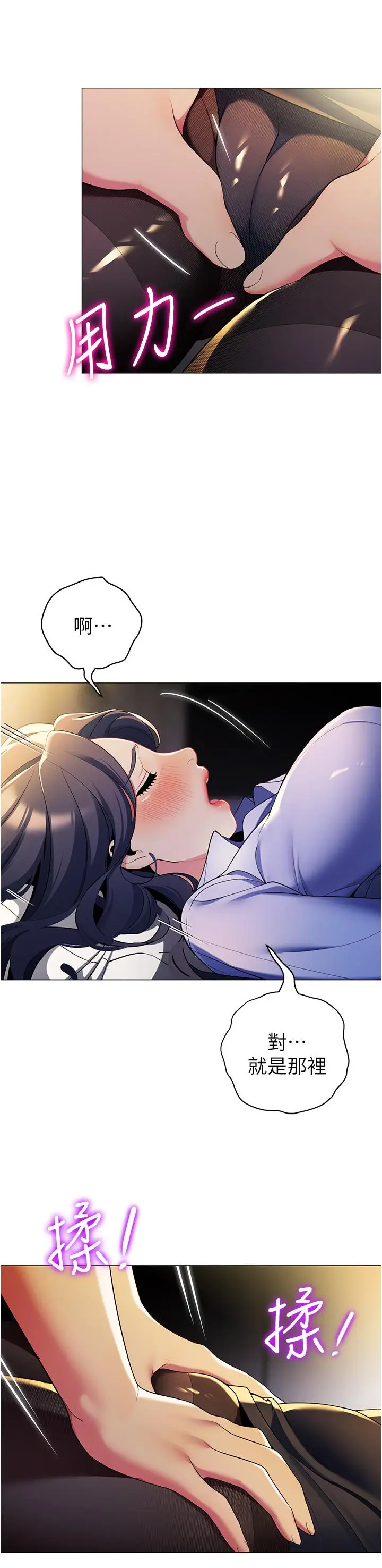 漫画《帐篷里的秘密》第40话第9张图