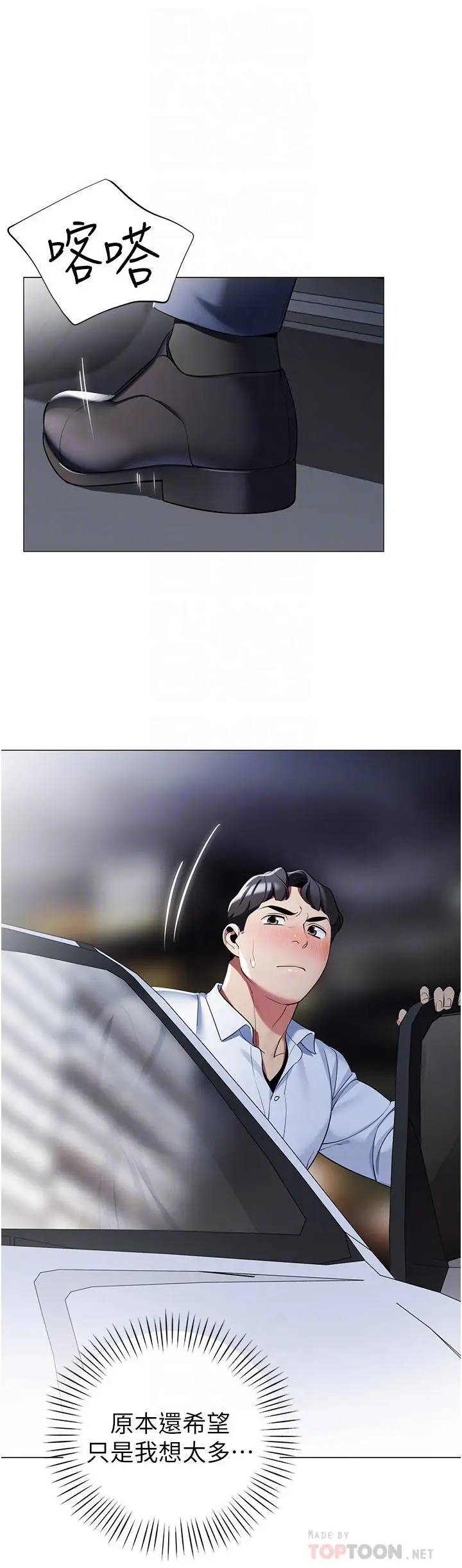 漫画《帐篷里的秘密》第41话第12张图