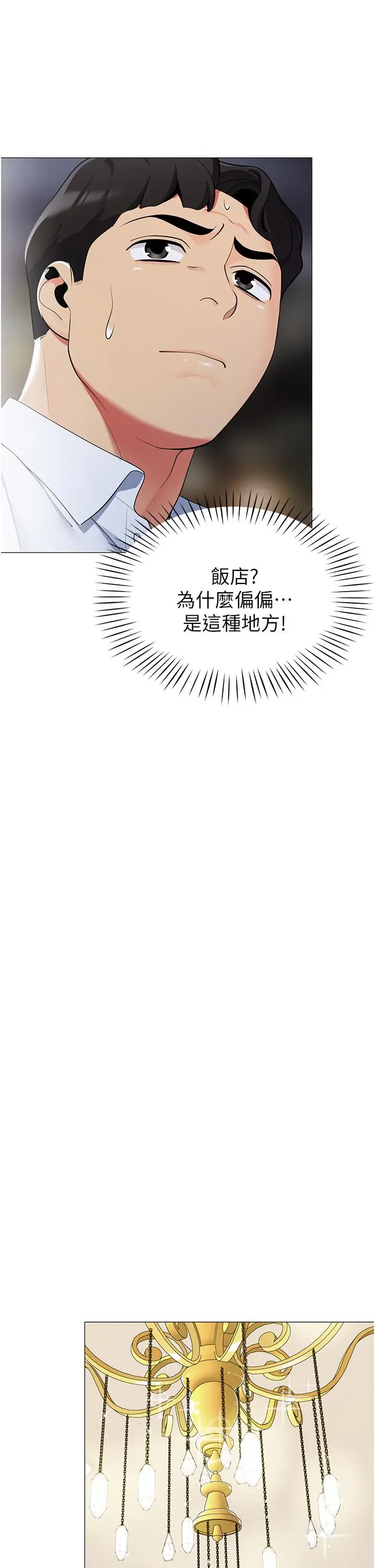 漫画《帐篷里的秘密》第41话第13张图