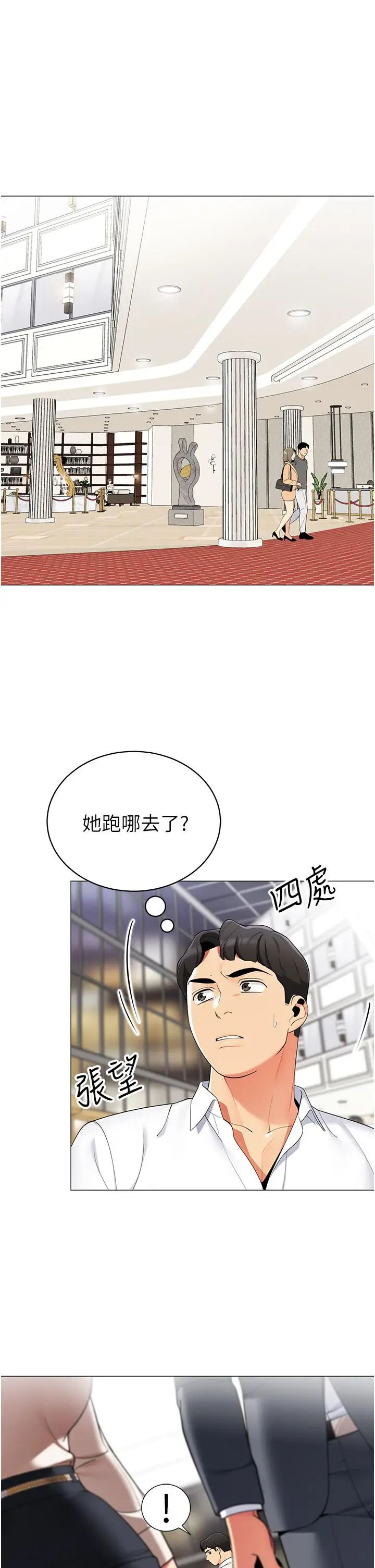 漫画《帐篷里的秘密》第41话第15张图