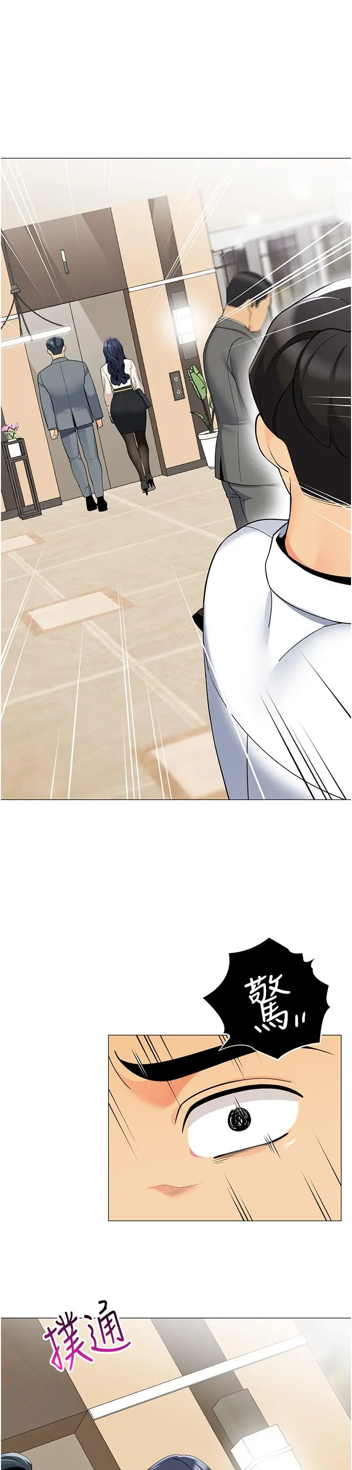 漫画《帐篷里的秘密》第41话第17张图