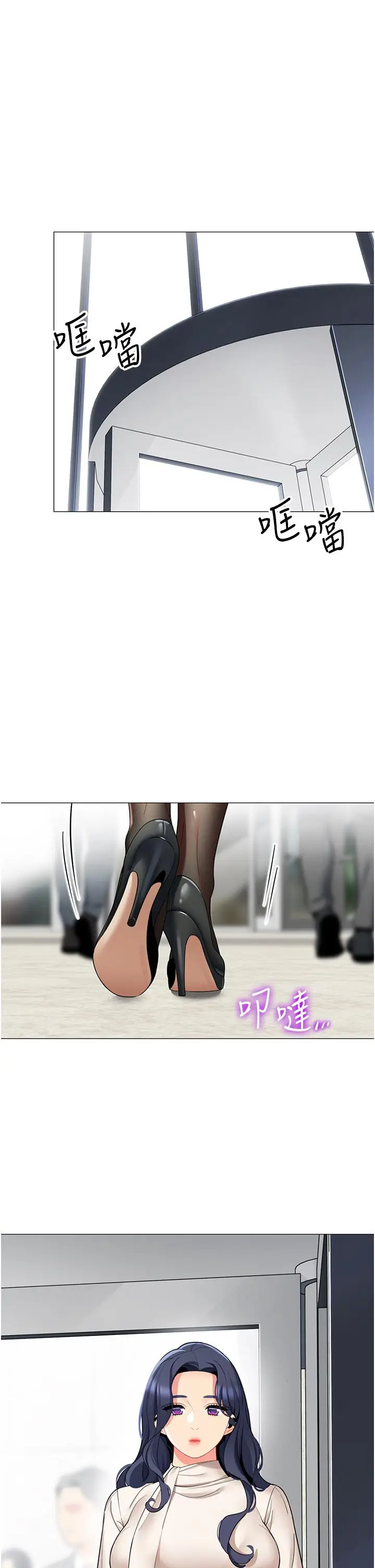 漫画《帐篷里的秘密》第41话第2张图