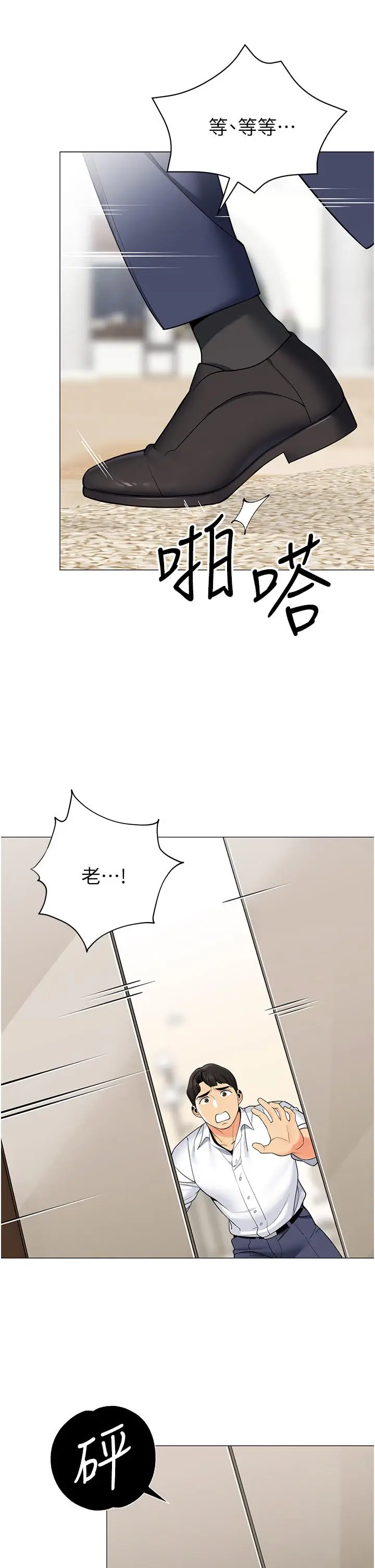 漫画《帐篷里的秘密》第41话第22张图
