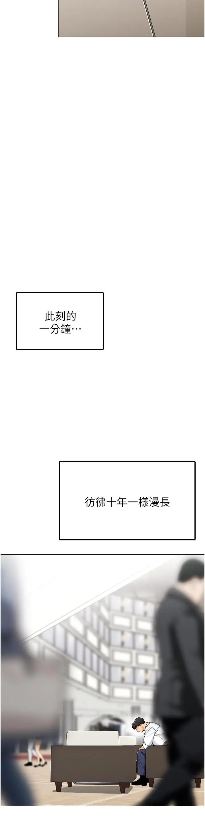 漫画《帐篷里的秘密》第41话第23张图