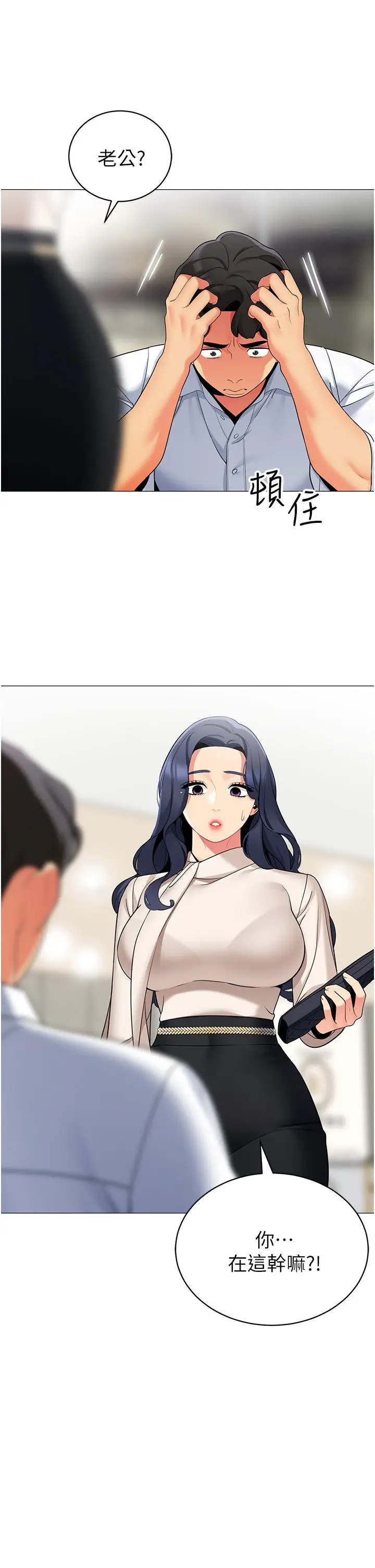 漫画《帐篷里的秘密》第41话第28张图