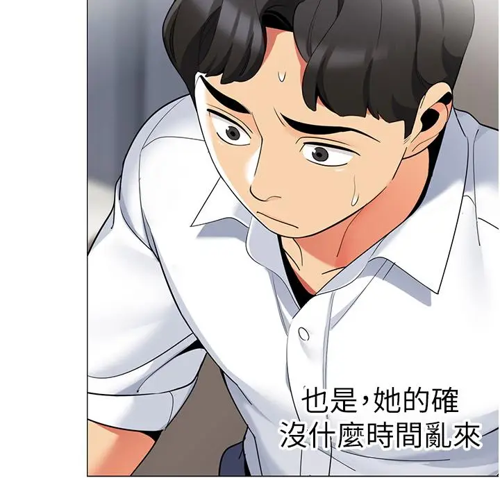 漫画《帐篷里的秘密》第41话第33张图