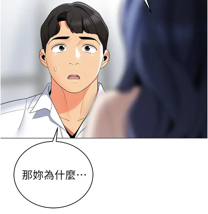 漫画《帐篷里的秘密》第41话第39张图