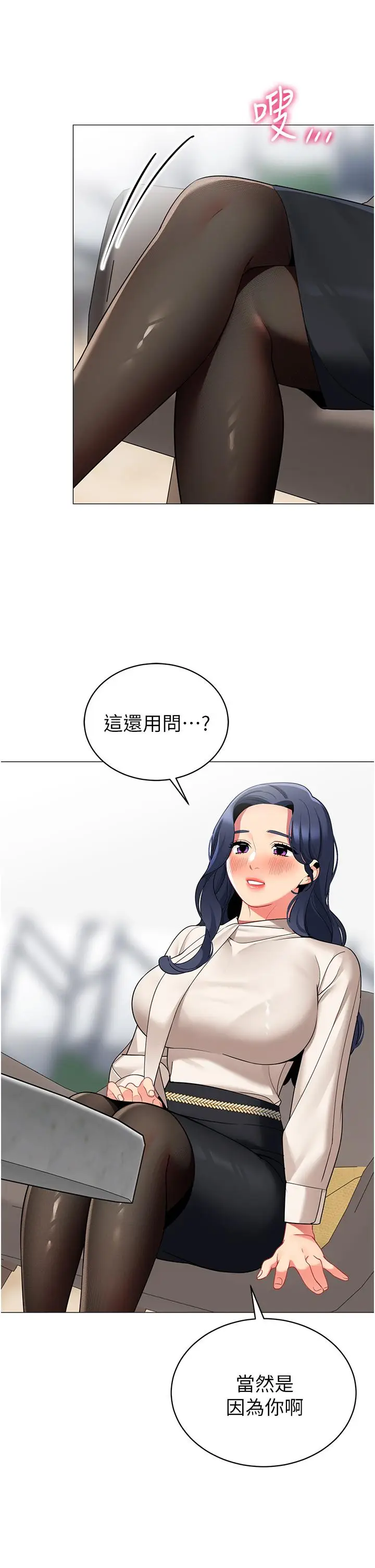 漫画《帐篷里的秘密》第41话第40张图