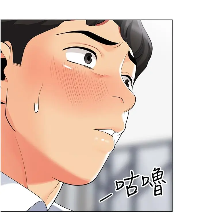 漫画《帐篷里的秘密》第41话第41张图