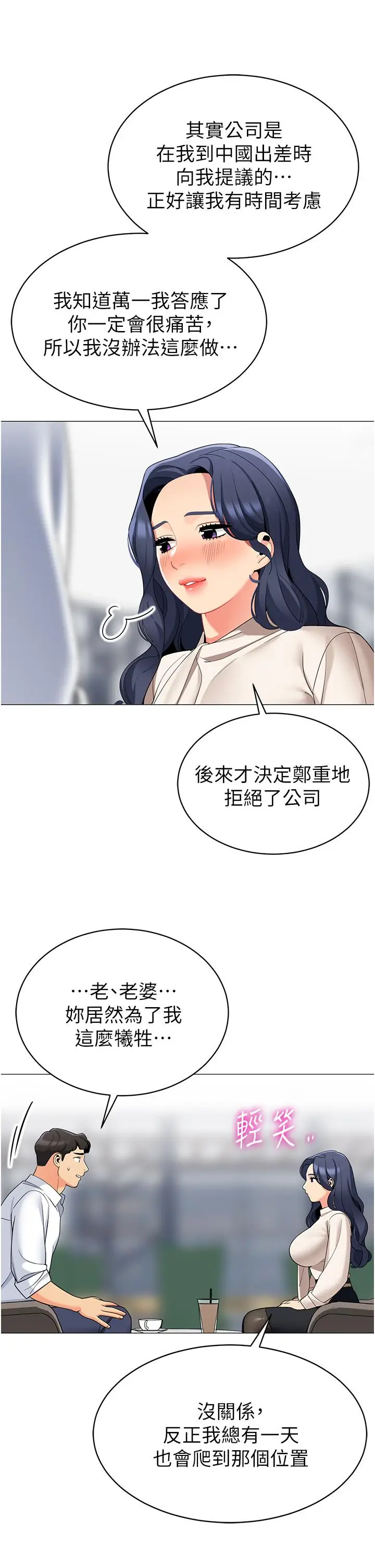 漫画《帐篷里的秘密》第41话第42张图