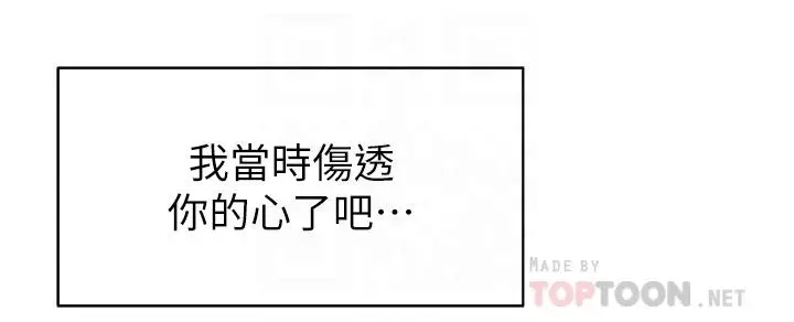 漫画《帐篷里的秘密》第42话第12张图