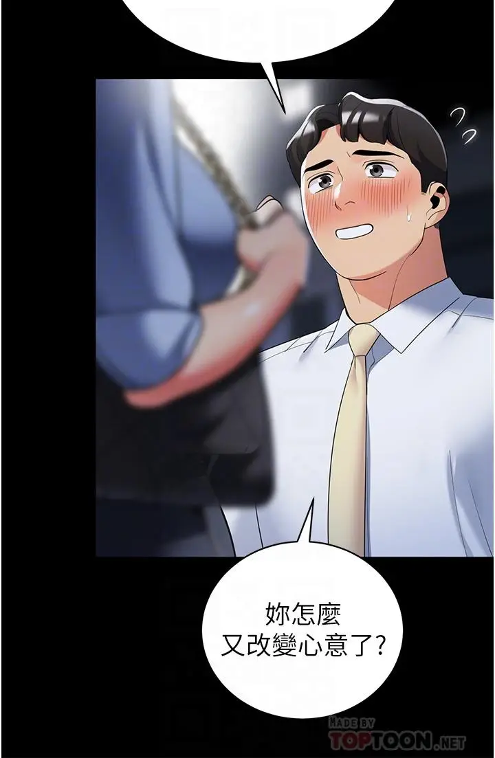 漫画《帐篷里的秘密》第42话第14张图