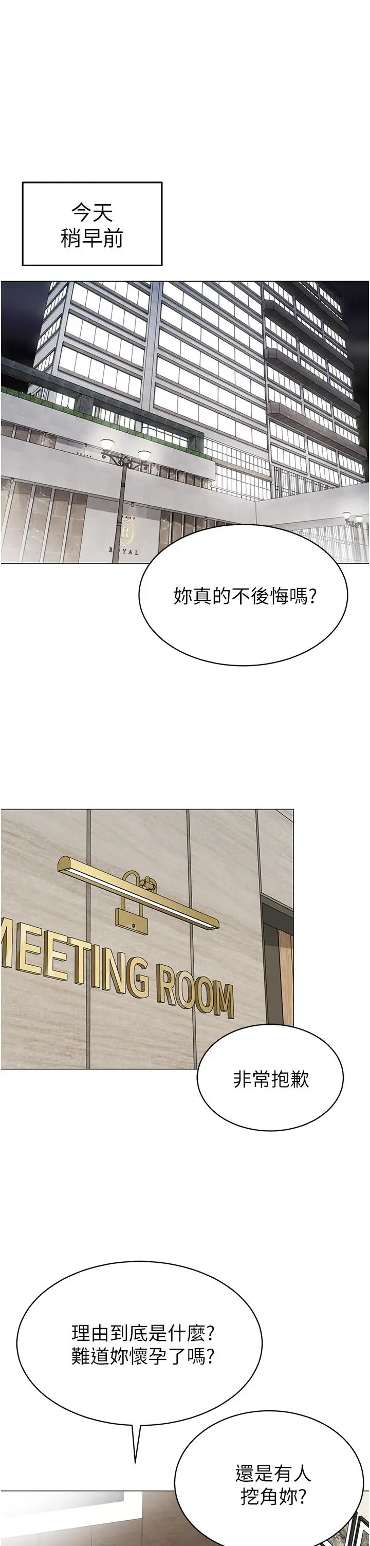 漫画《帐篷里的秘密》第42话第21张图