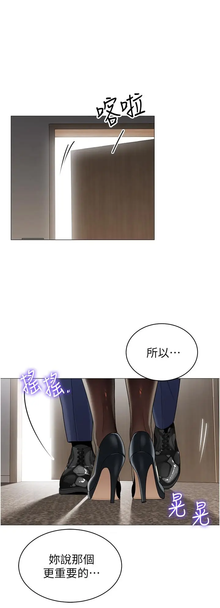 漫画《帐篷里的秘密》第42话第25张图