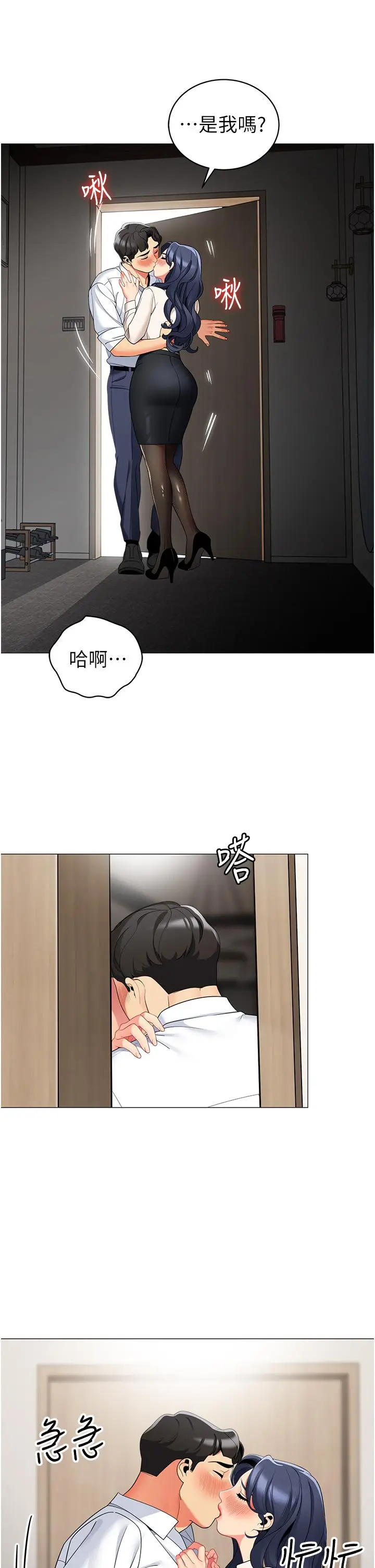 漫画《帐篷里的秘密》第42话第26张图