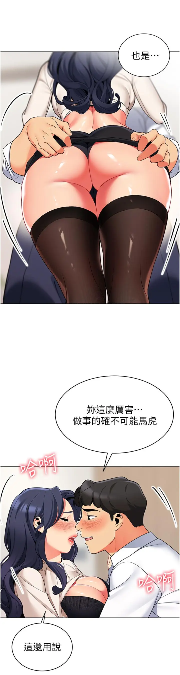 漫画《帐篷里的秘密》第42话第30张图