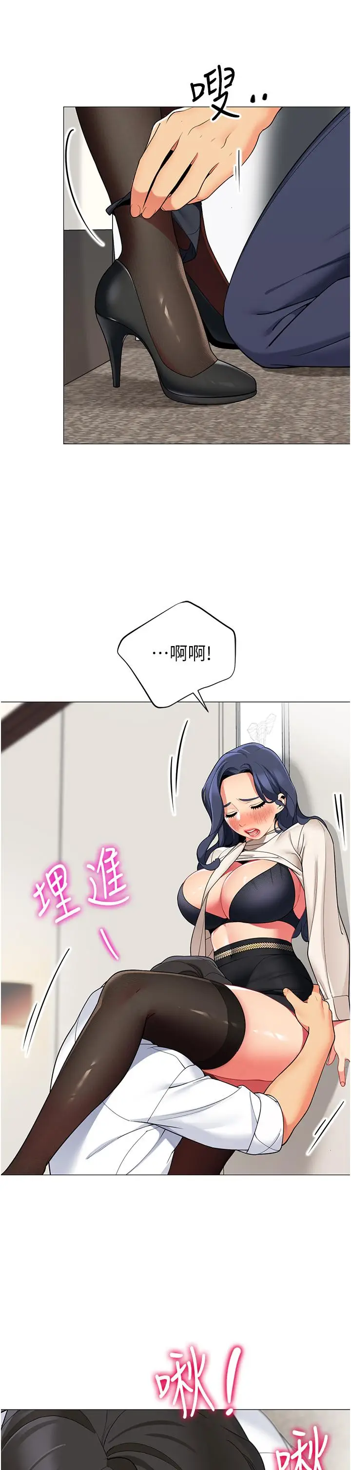 漫画《帐篷里的秘密》第42话第31张图