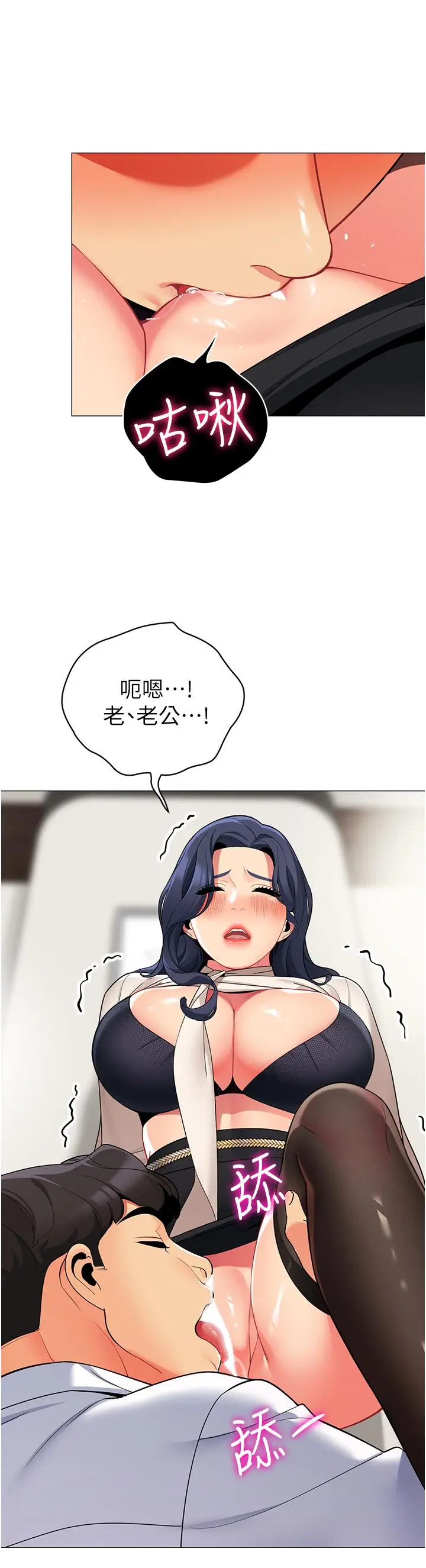 漫画《帐篷里的秘密》第42话第33张图