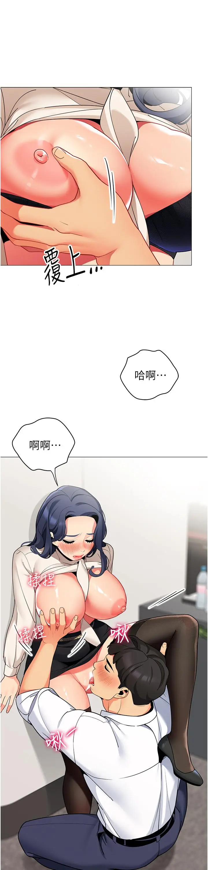 漫画《帐篷里的秘密》第42话第34张图