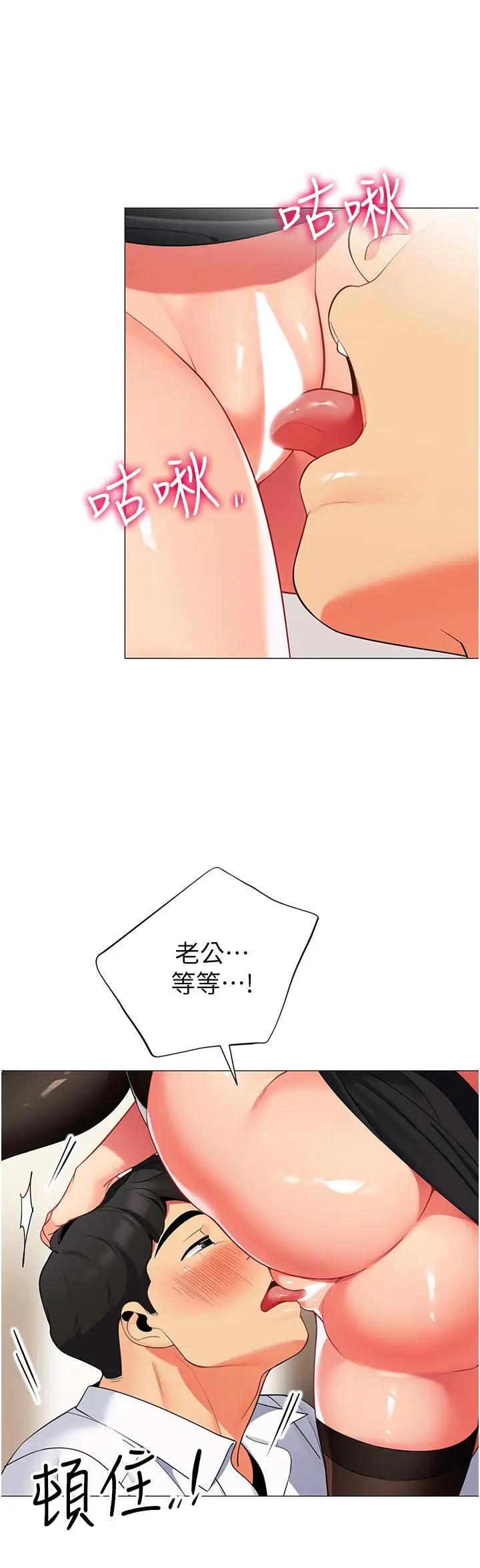 漫画《帐篷里的秘密》第42话第36张图