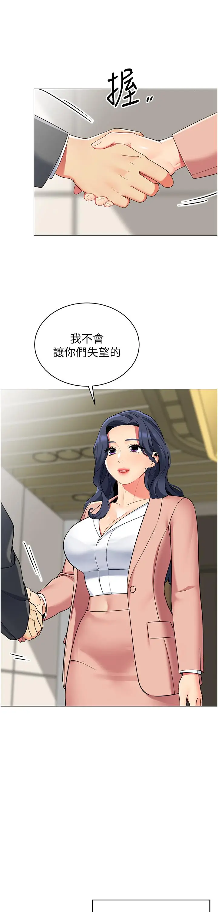 漫画《帐篷里的秘密》第42话第7张图
