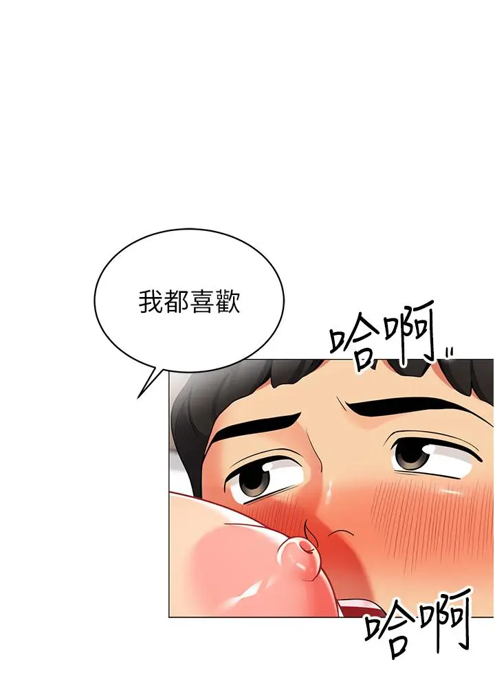 漫画《帐篷里的秘密》第43话第19张图