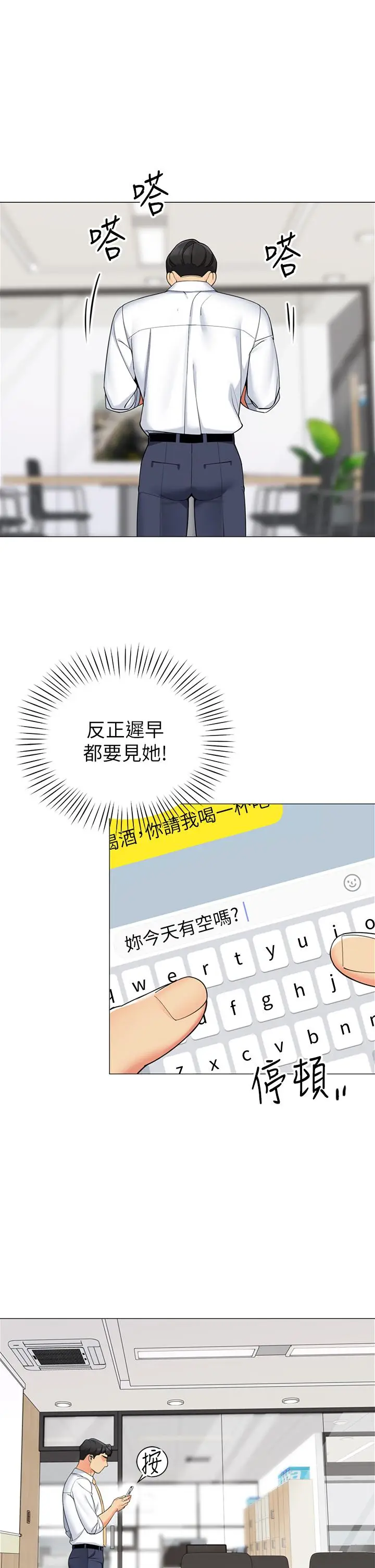 漫画《帐篷里的秘密》第43话第36张图