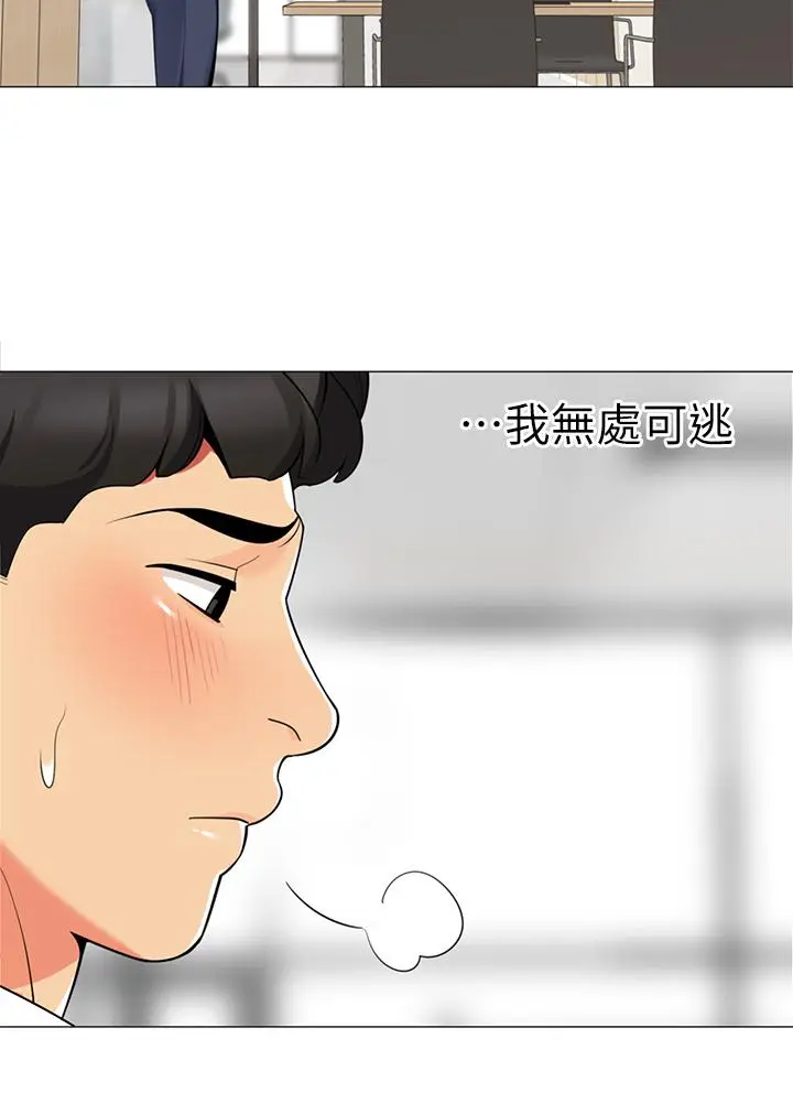 漫画《帐篷里的秘密》第43话第37张图