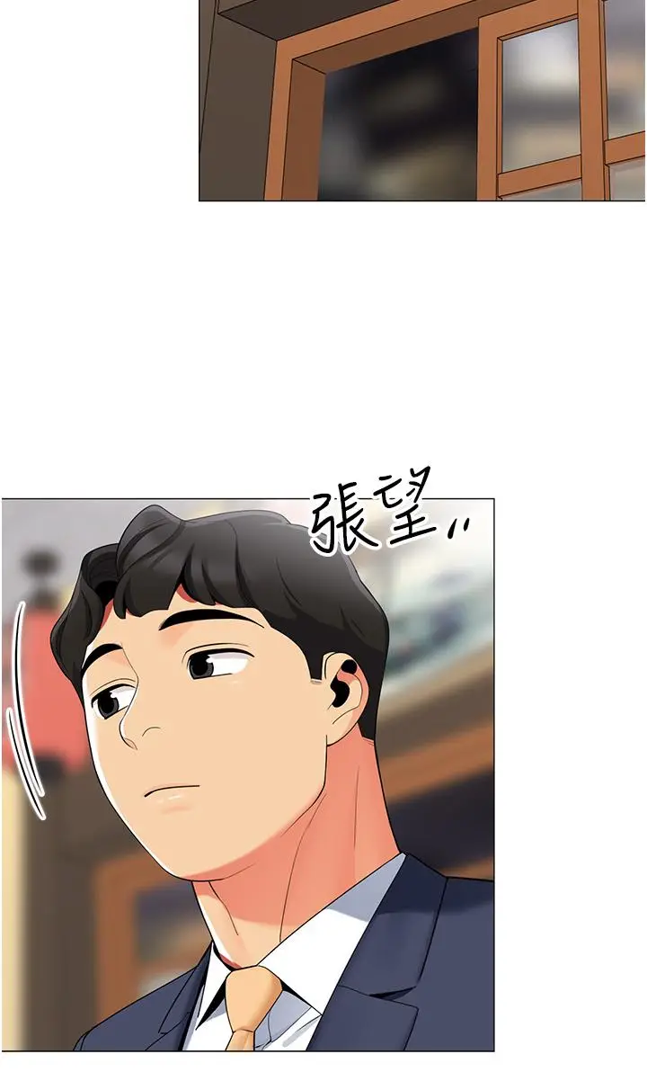 漫画《帐篷里的秘密》第43话第39张图