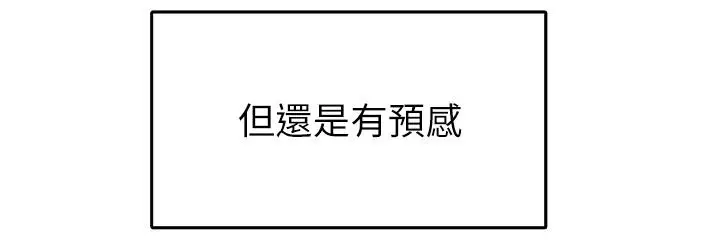 漫画《帐篷里的秘密》第43话第41张图