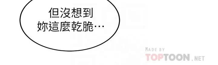 漫画《帐篷里的秘密》第44话第12张图