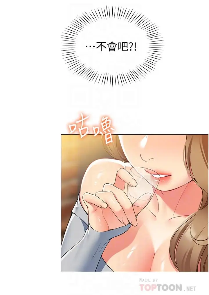 漫画《帐篷里的秘密》第44话第14张图