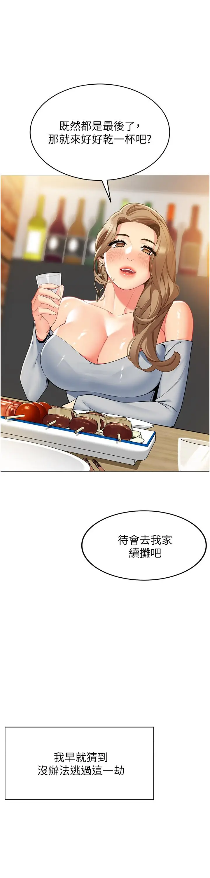 漫画《帐篷里的秘密》第44话第15张图