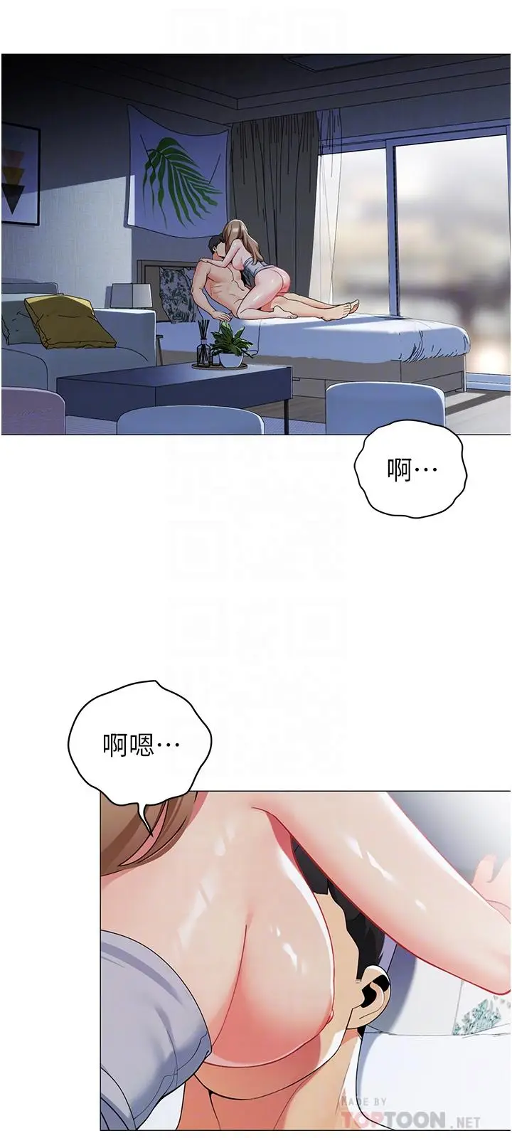 漫画《帐篷里的秘密》第44话第16张图