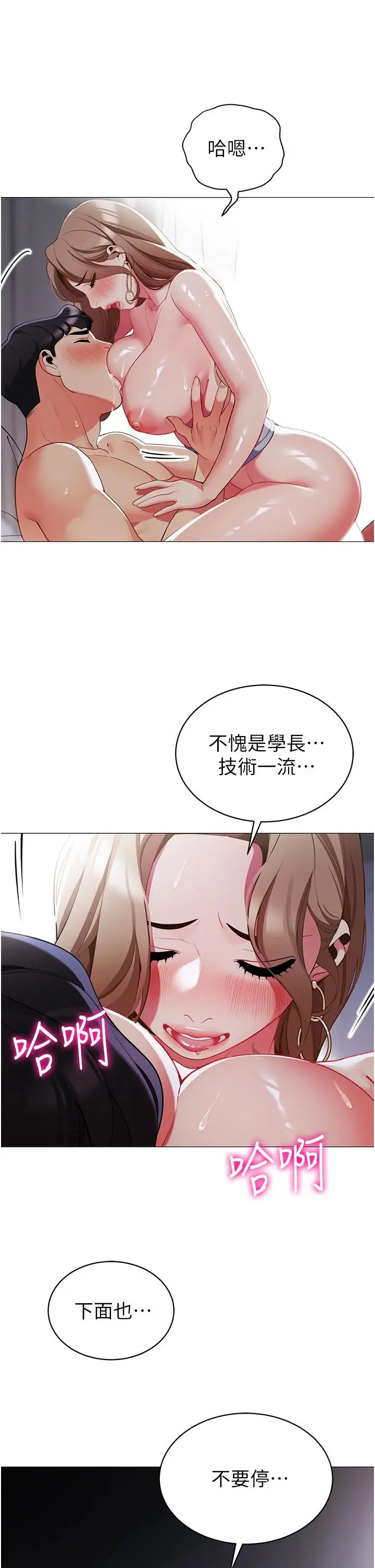 漫画《帐篷里的秘密》第44话第20张图
