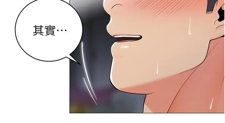 漫画《帐篷里的秘密》第44话第27张图