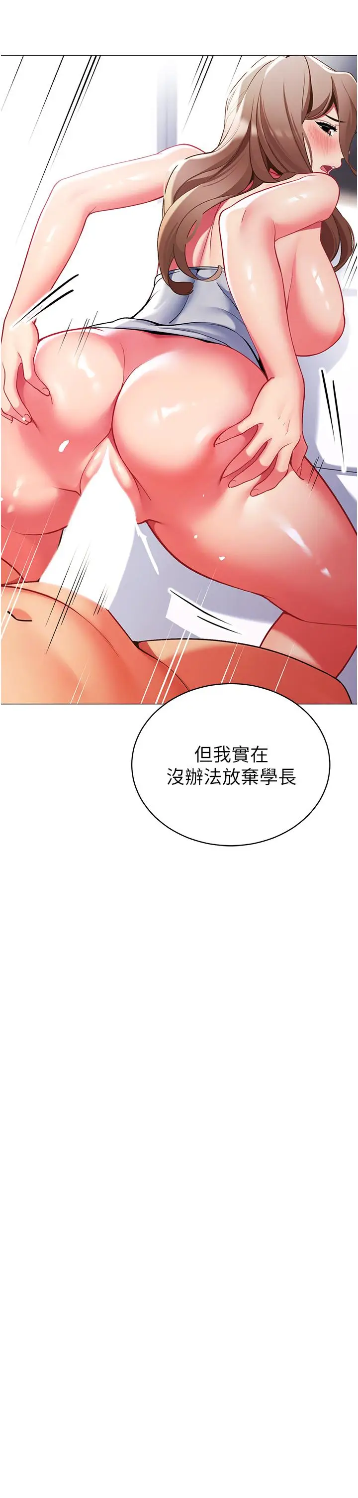 漫画《帐篷里的秘密》第44话第32张图