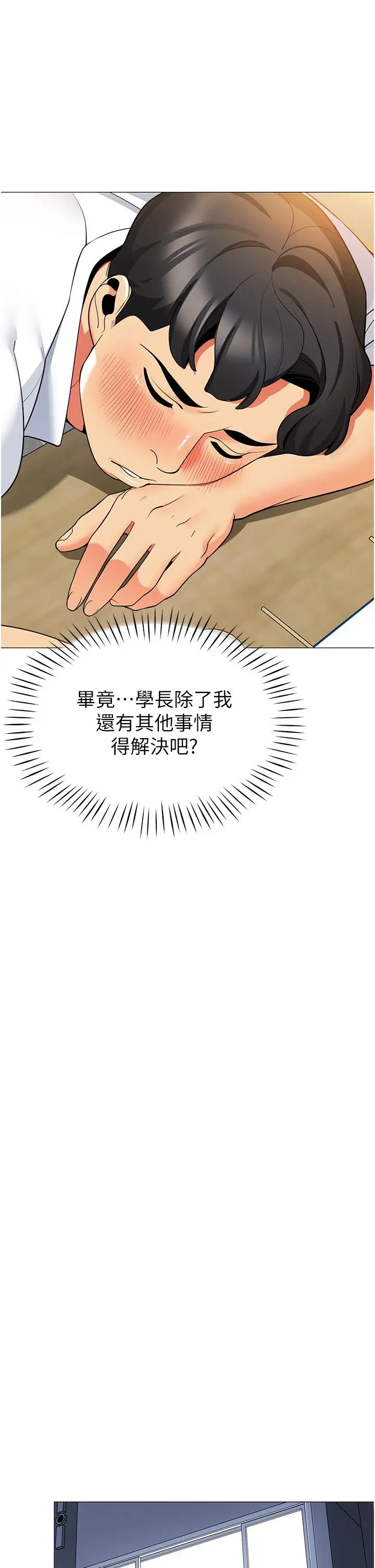 漫画《帐篷里的秘密》第44话第36张图