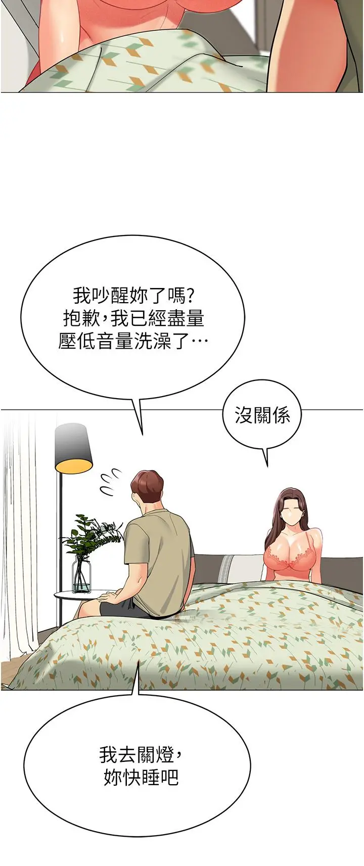 漫画《帐篷里的秘密》第44话第39张图