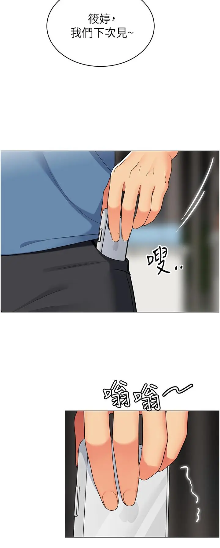 漫画《帐篷里的秘密》第45话第13张图