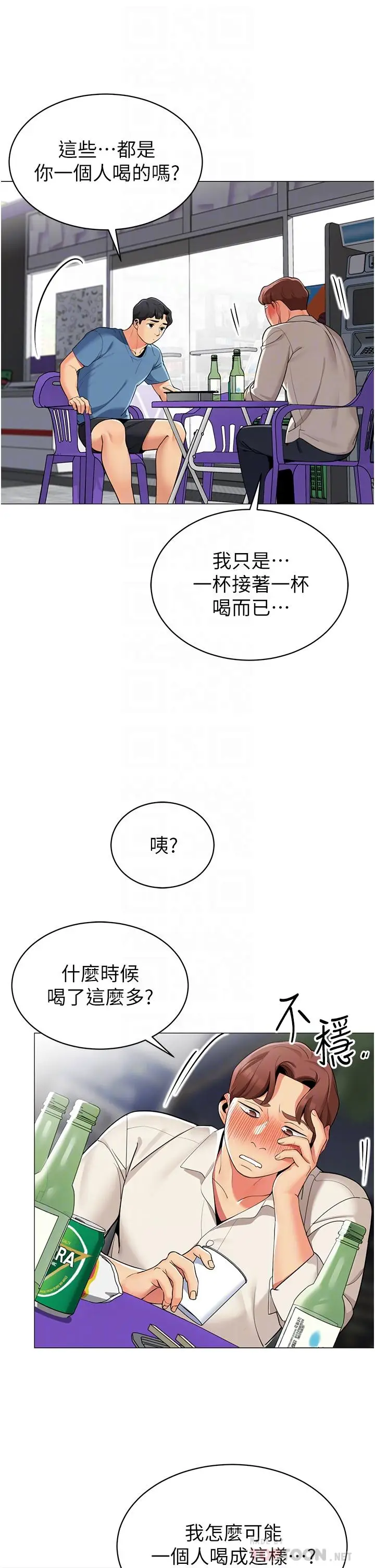 漫画《帐篷里的秘密》第45话第18张图