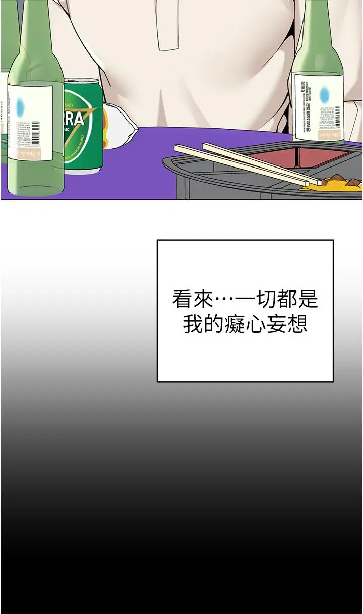 漫画《帐篷里的秘密》第45话第23张图