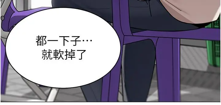漫画《帐篷里的秘密》第45话第33张图