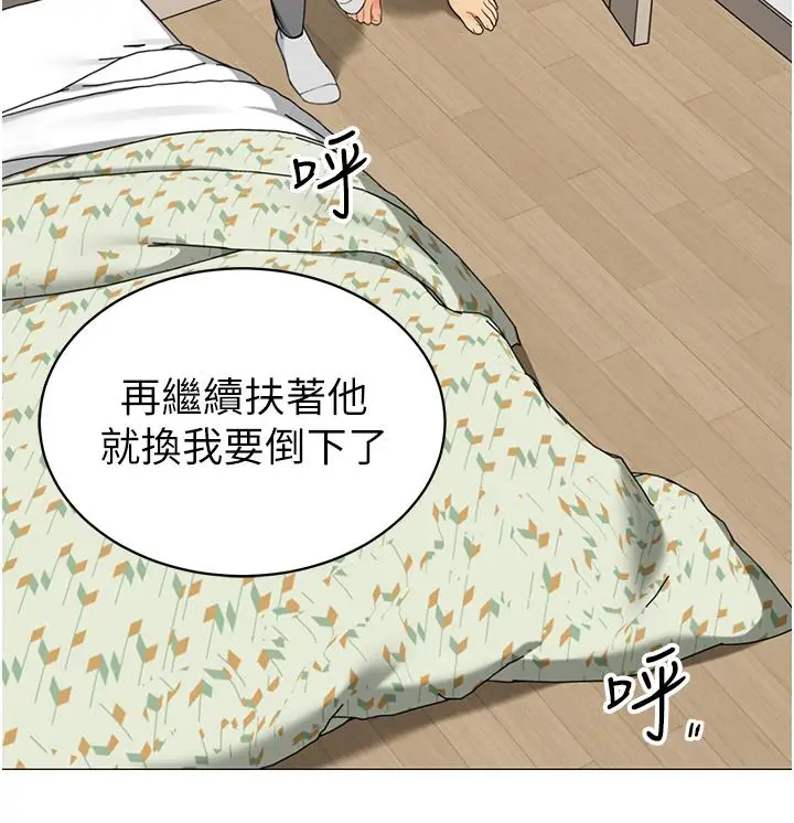 漫画《帐篷里的秘密》第45话第37张图