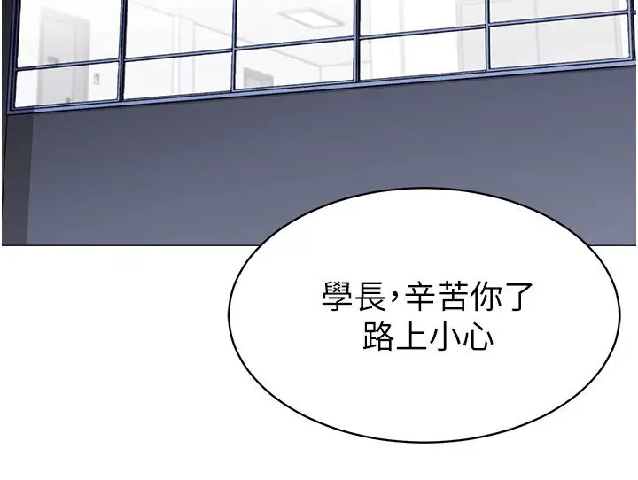 漫画《帐篷里的秘密》第45话第39张图