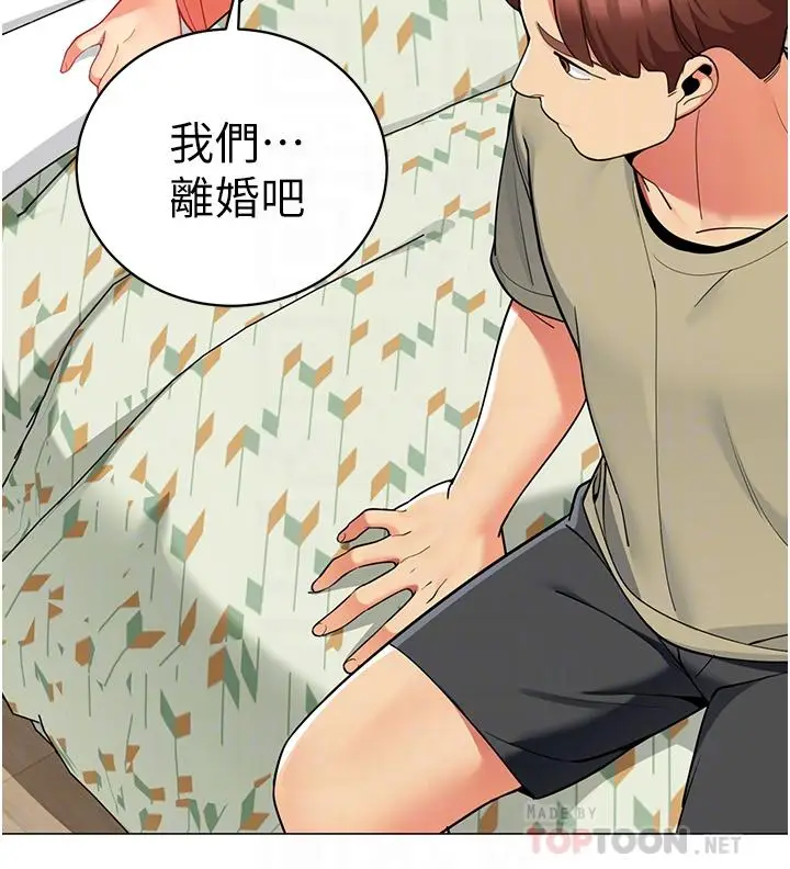 漫画《帐篷里的秘密》第45话第4张图