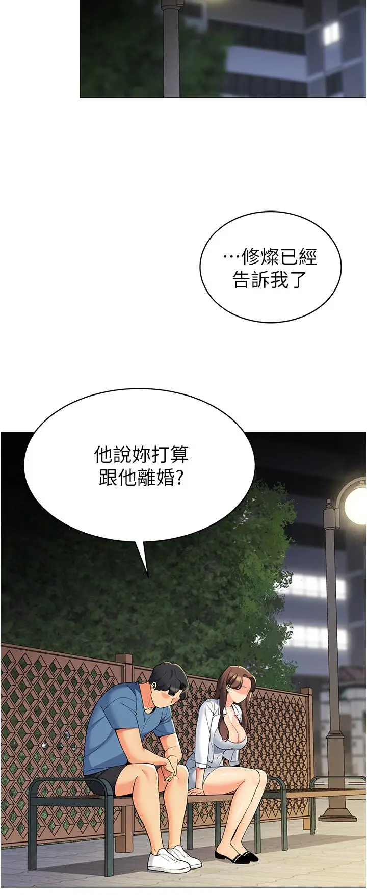漫画《帐篷里的秘密》第45话第43张图