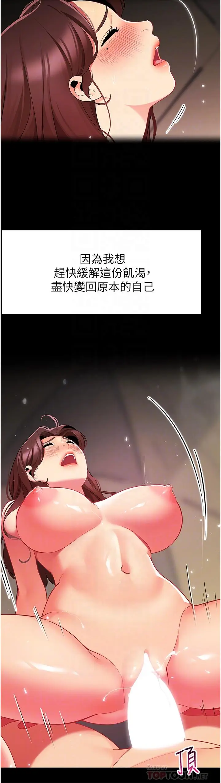 漫画《帐篷里的秘密》第46话第10张图