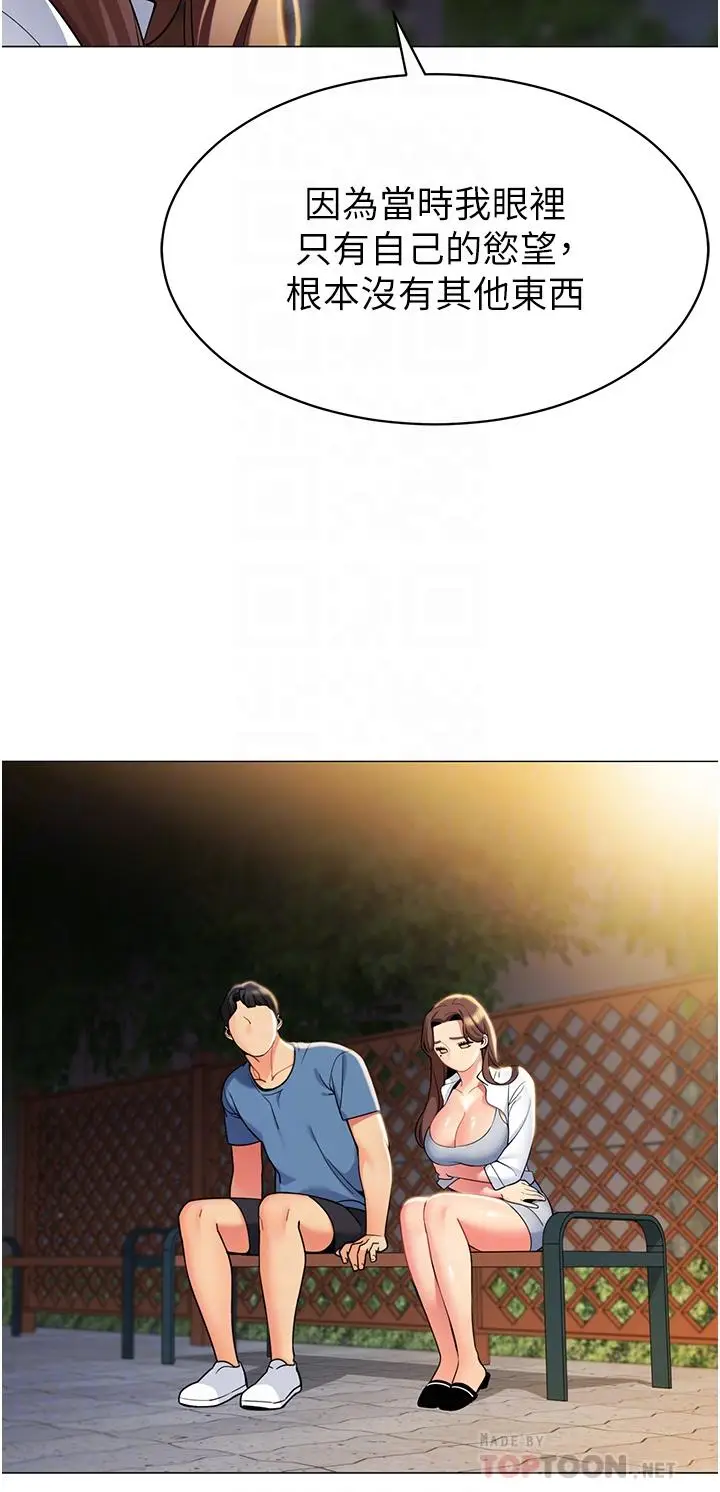 漫画《帐篷里的秘密》第46话第14张图